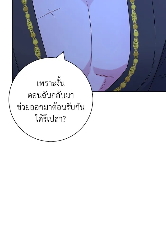 ฉันกลายเป็นแม่พระเอกนิยายจอมเสเพล ตอนที่ 54 รูปที่ 83