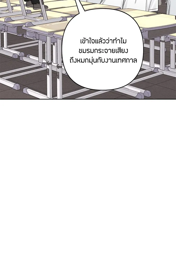 เป็นวัยรุ่นมันเหนื่อย ตอนที่ 74 รูปที่ 43