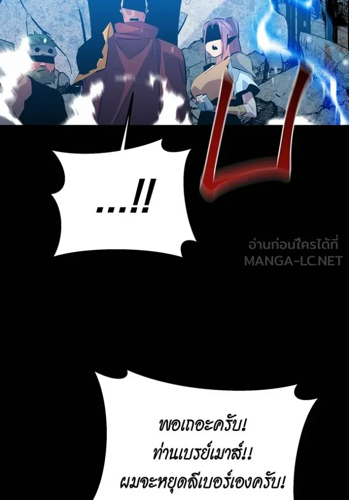 แยกร่างล่าอัตโนมัติ ตอนที่ 127 รูปที่ 127