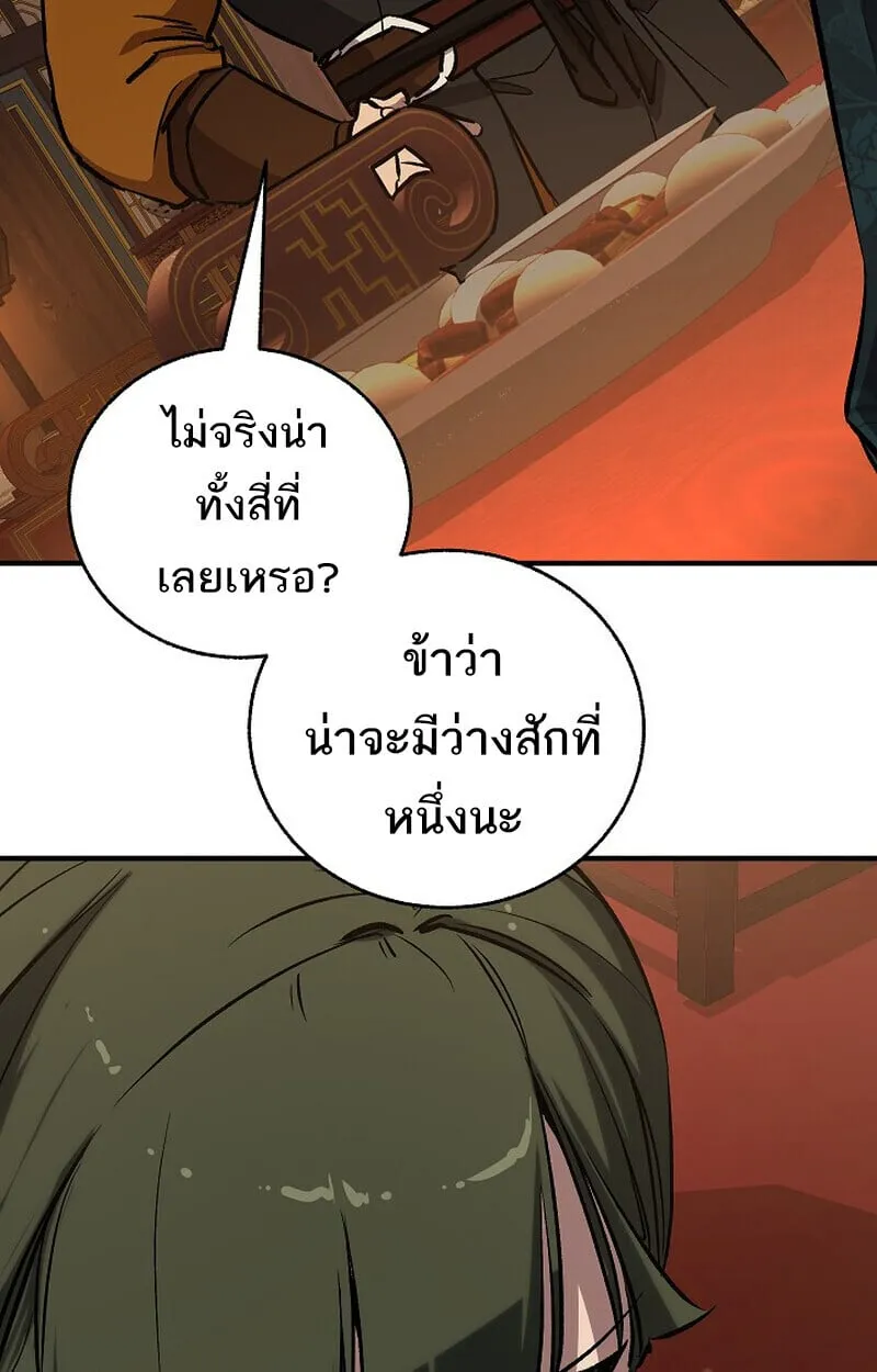 Childhood Friend of the Zenith สหายว_ยเยาว_ของข_าแข_งแกร_งท_ส_ดในใต_หล_า ตอนที่ ตอนที่ 80 รูปที่ 105