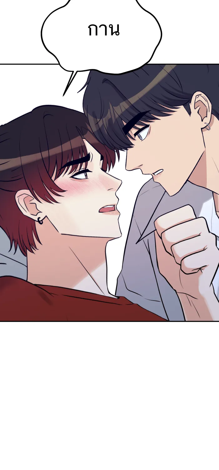 ตื่นมาอีกทีก็เป็นนายเอกไปซะแล้ว ตอนที่ 1 รูปที่ 46