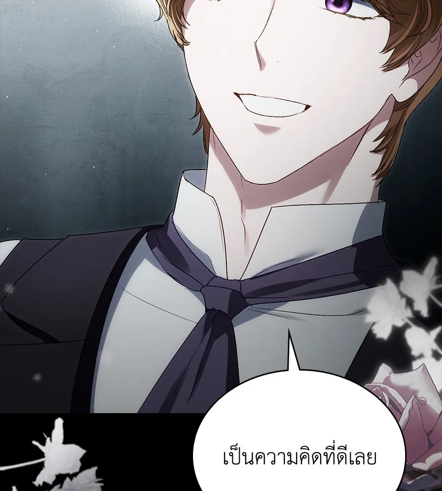 เล่ห์รักชนชั้นสูง ตอนที่ 59 รูปที่ 50