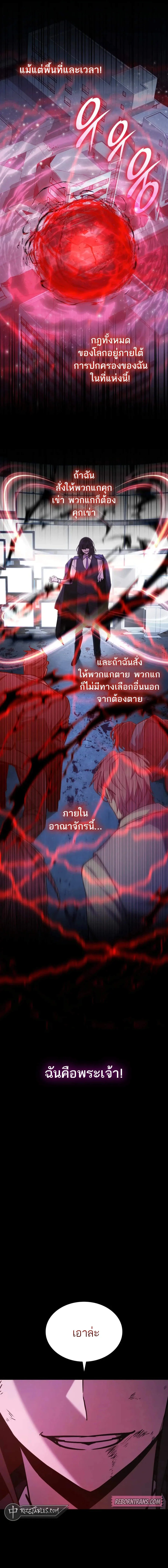 Subscribed To The Transcendental Channels กดต_ดตามช_องของเทพเจ_า ตอนที่ ตอนที่ 58 รูปที่ 17