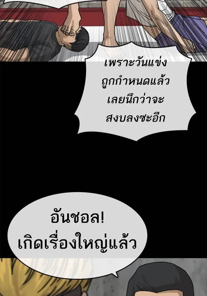 ชีวิตเวรเอ๊ย ตอนที่ 50 รูปที่ 38