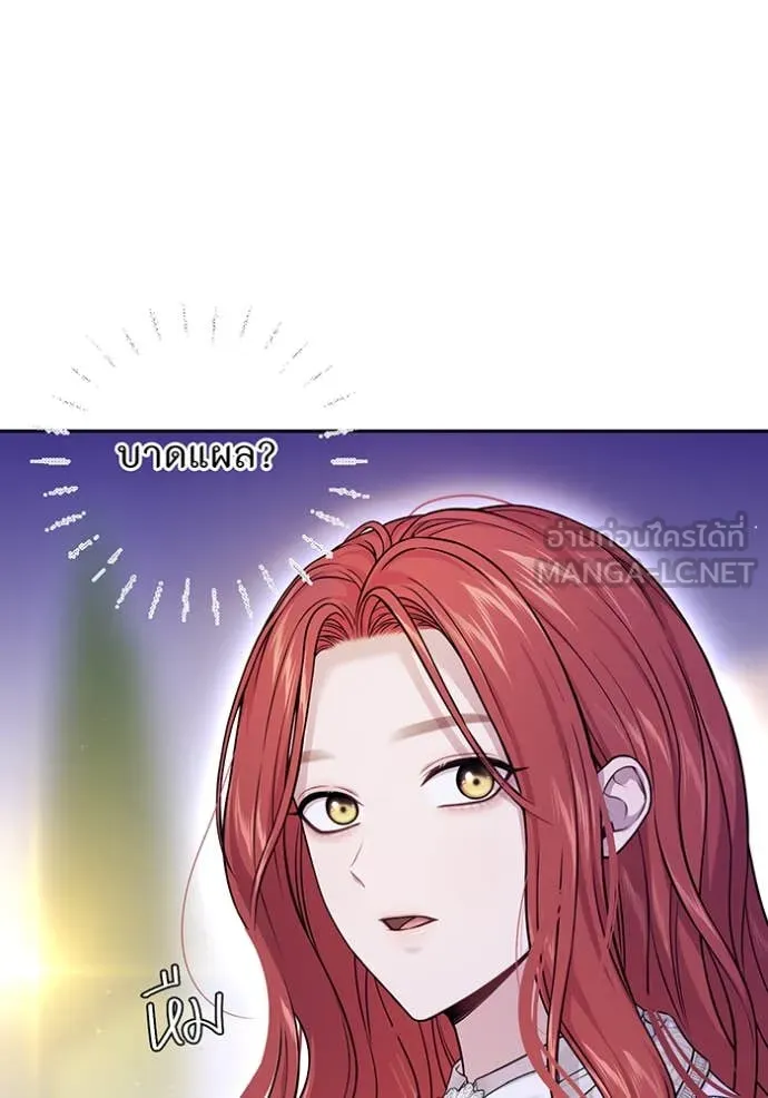 ห้องนอนลับ ตอนที่ 142 รูปที่ 161