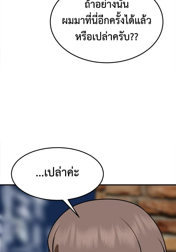 ช่วยเปลี่ยนฉันที ตอนที่ 276. ซีซัน 2 รูปที่ 182