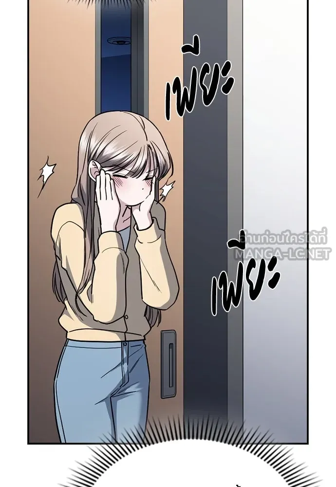 รักแล้วห้ามเลิก ตอนที่ 35 รูปที่ 87