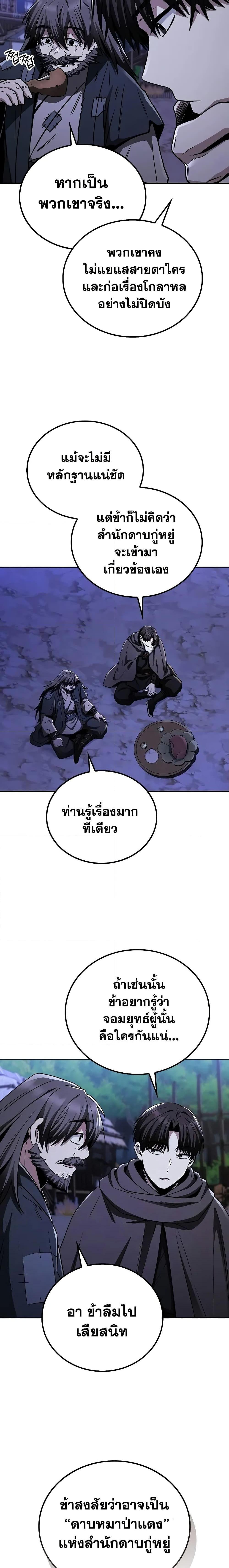 Manga-lc-com อ่านมังงะ อ่านการ์ตูน ออนไลน์ ฟรี Mount Hua Sect’s Genius Phantom Swordsman ตอนที่ 1 2 3 4 5 6 7 8 9 10 11 12 13 14 ฟรี ไม่มีโฆษณา Manga-lc - อ่าน มังงะ อ่าน การ์ตูน ออนไลน์ อ่านมังงะ ฟรี