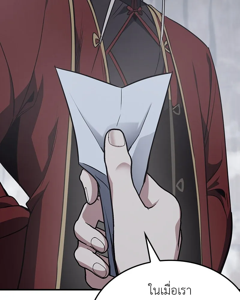 เกิดอีกทีเป็นว่าที่ประมุขลัทธิมาร ตอนที่ 118 รูปที่ 110