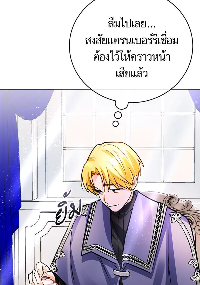 บุตรีดยุกขอไม่แต่งงานbrกับหนุ่มในฝัน ตอนที่ 55 รูปที่ 38