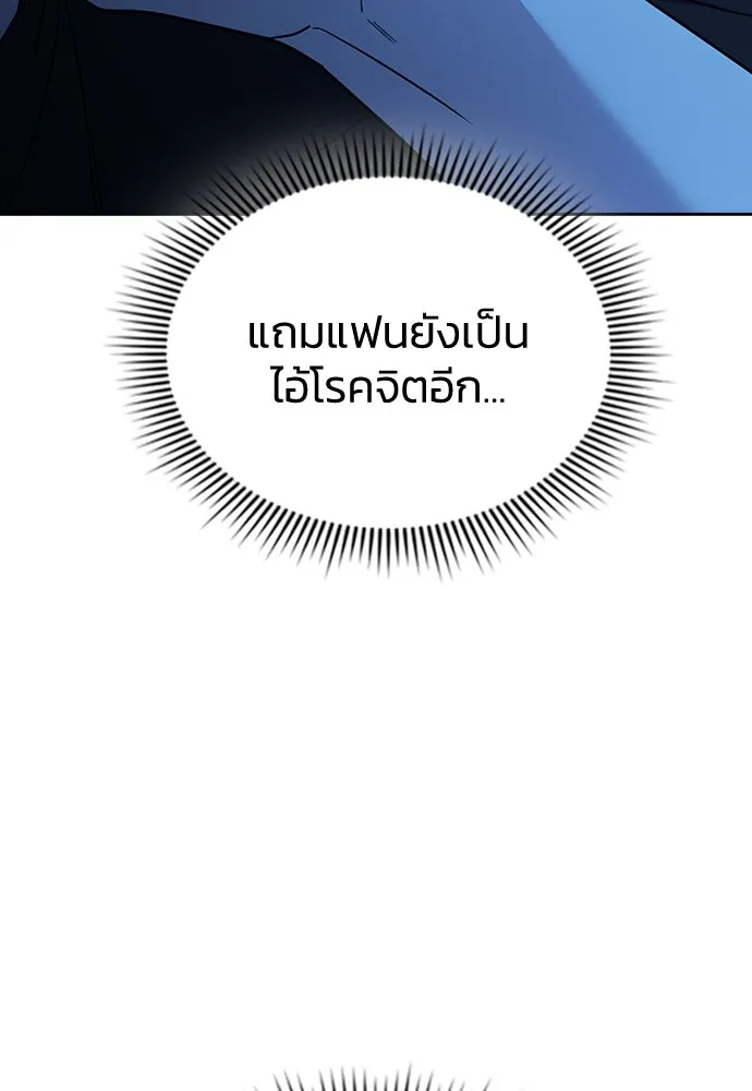 รักแล้วห้ามเลิก ตอนที่ 29 รูปที่ 41