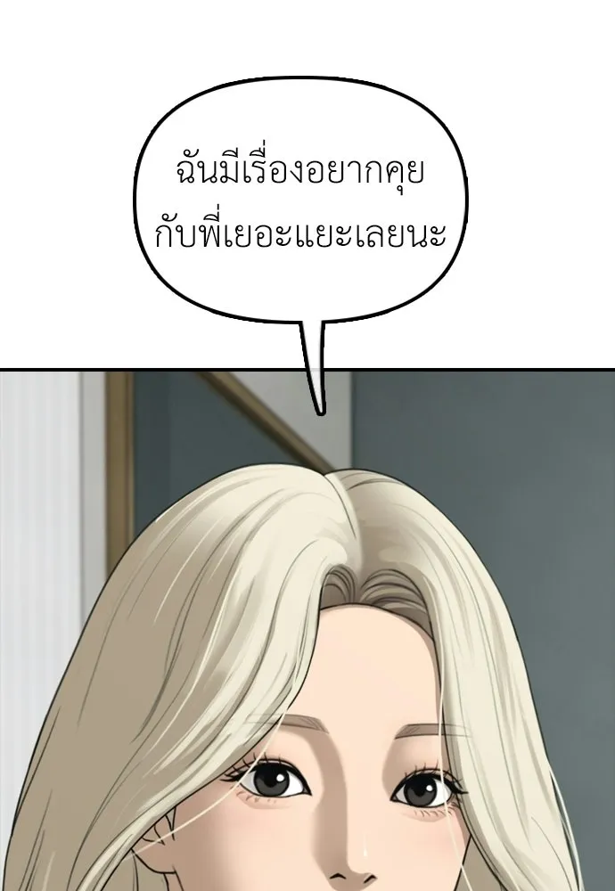 ผู้กล้าฝ่าวันสิ้นโลก ตอนที่ 63 vip แห่งศูนย์หลบภัยโรงเรียนนาน รูปที่ 140