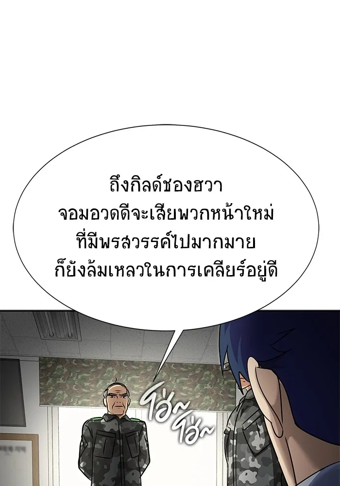 เพลเยอร์นักกินเหล็ก ตอนที่ 25 รูปที่ 121