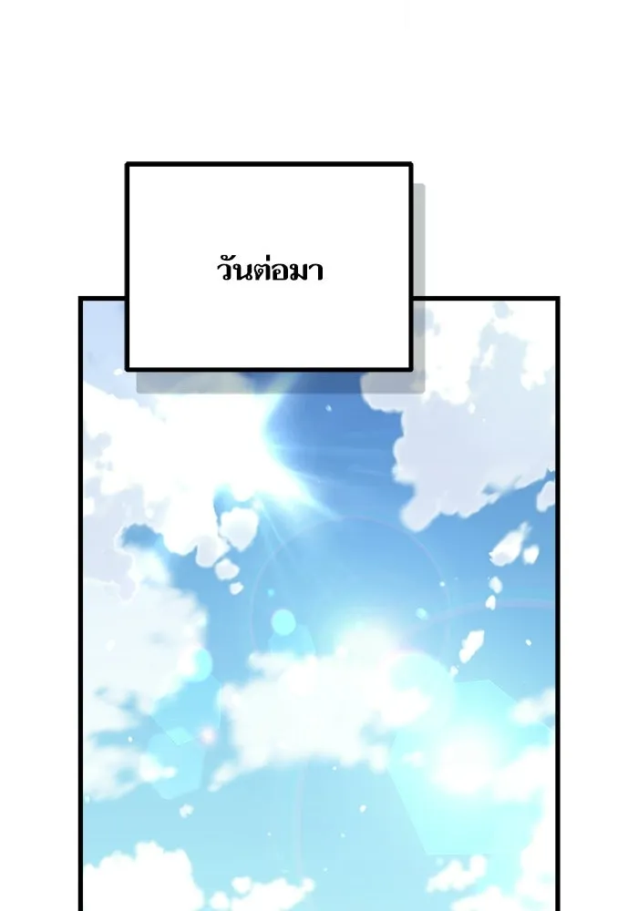 เริ่มเกมพร้อม 13 คุณสมบัติลับ ตอนที่ 11 รูปที่ 47