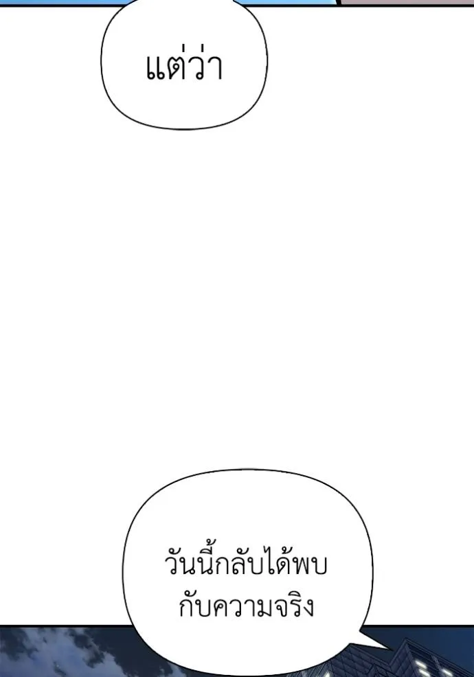 เกมของยอดมนุษย์ ตอนที่ 120 รูปที่ 17