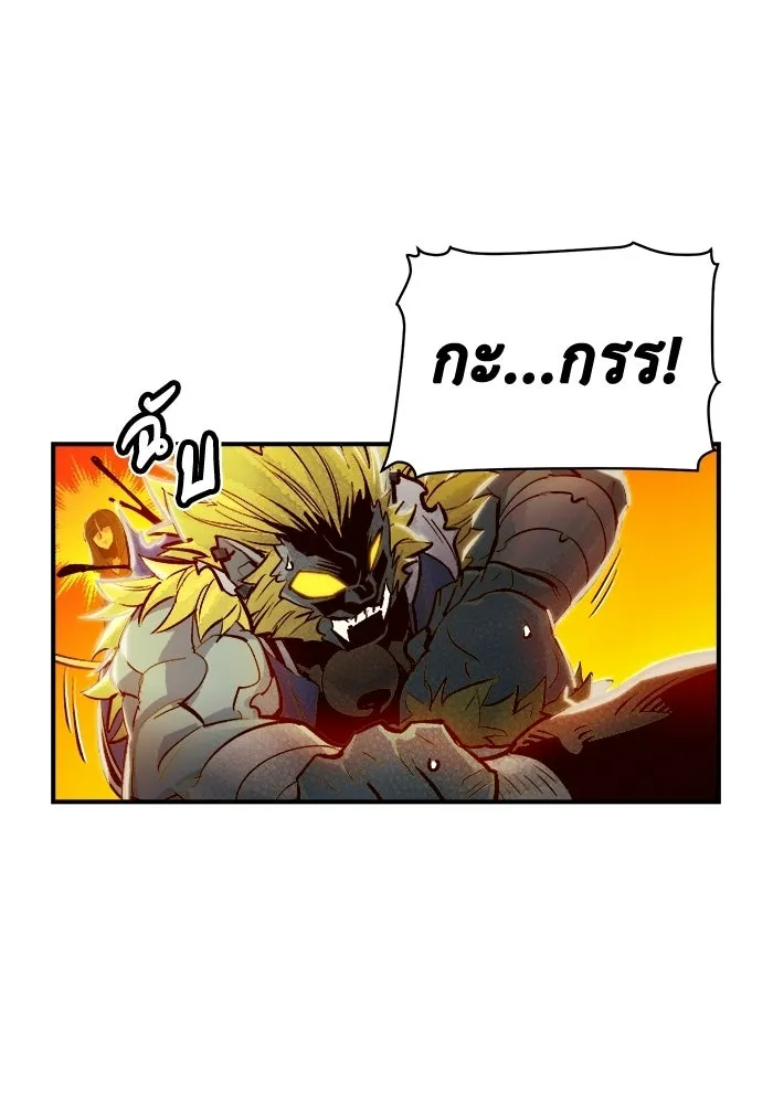 The Lone Necromancer ตอนที่ 5 รูปที่ 107