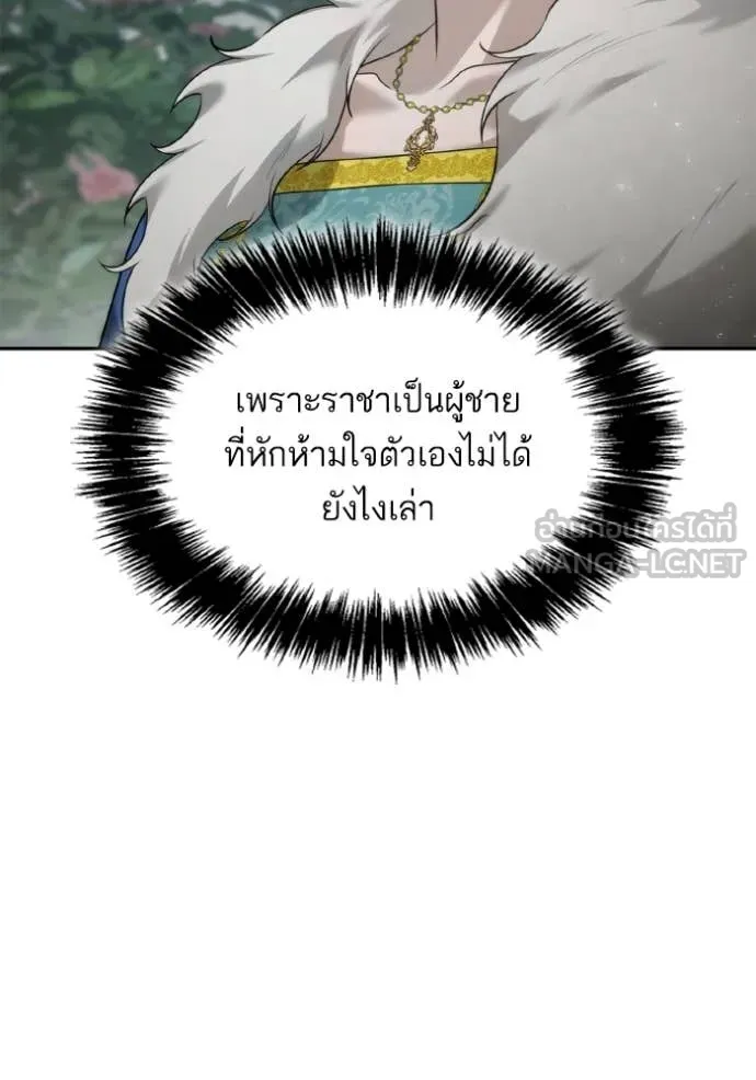 ชาตินี้น้องขอ ตอนที่ 163 รูปที่ 5