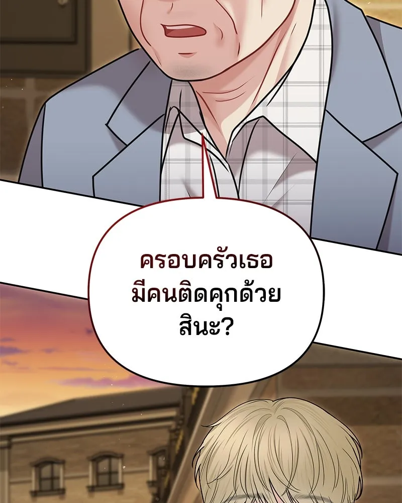 จ้า แม่คนสวย ตอนที่ 22 รูปที่ 67