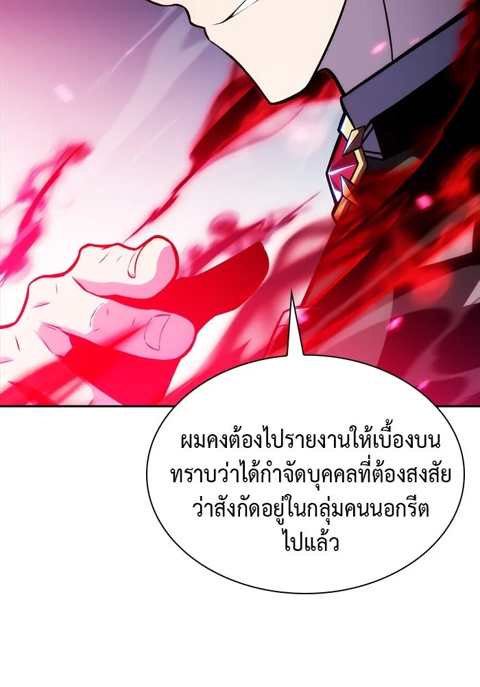 ลูกชายคนเล็กของดยุกคือมือสังหาร ตอนที่ 1 รูปที่ 28