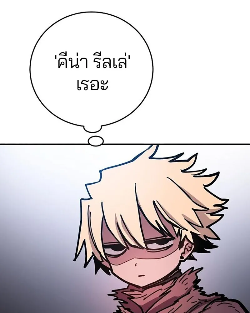 Player ตอนที่ 209 รูปที่ 49