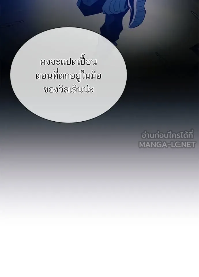 Villain to kill ตอนที่ 181 รูปที่ 108