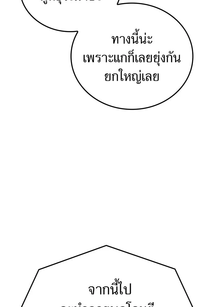 เพลเยอร์เลือดเทวะ ตอนที่ 33 ความตายอันธการ ③ รูปที่ 100