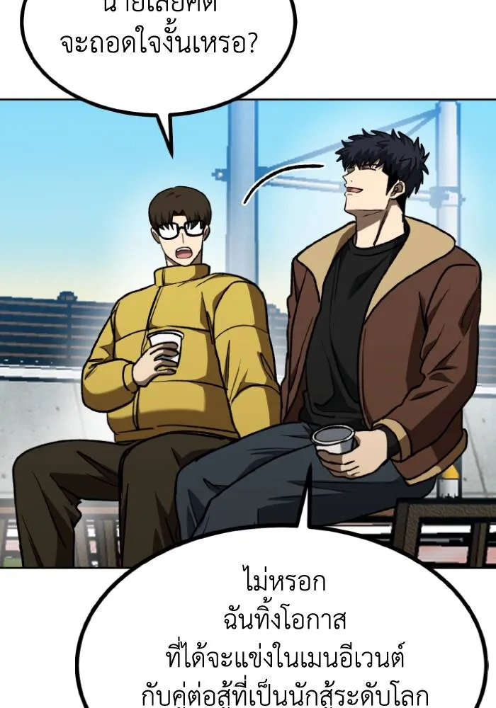 ราชาแห่งอ็อกทากอน ตอนที่ 97 รูปที่ 37