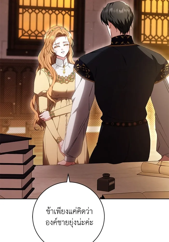 ย้อนเวลาพลิกชะตาทายาท ตอนที่ 28 รูปที่ 26