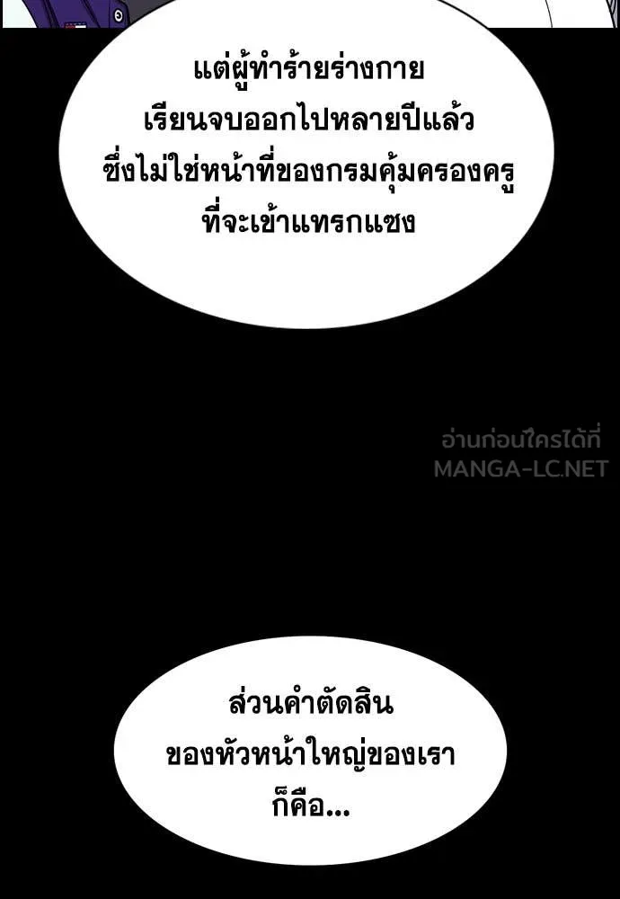 การศึกษาที่แท้ ตอนที่ 200 รูปที่ 8