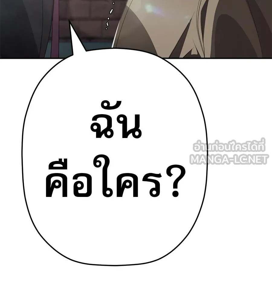 คอลเซ็นเตอร์เปลี่ยนชีวิต ตอนที่ 70 ส่งเสียงบูรพาตีฝ่าประจิม รูปที่ 204