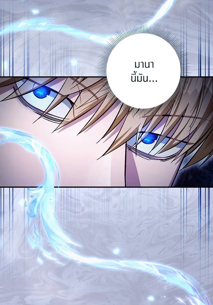 เชื่อเถอะ ฉันเป็นฮันเตอร์ห่วยแตก ตอนที่ 4 รูปที่ 7