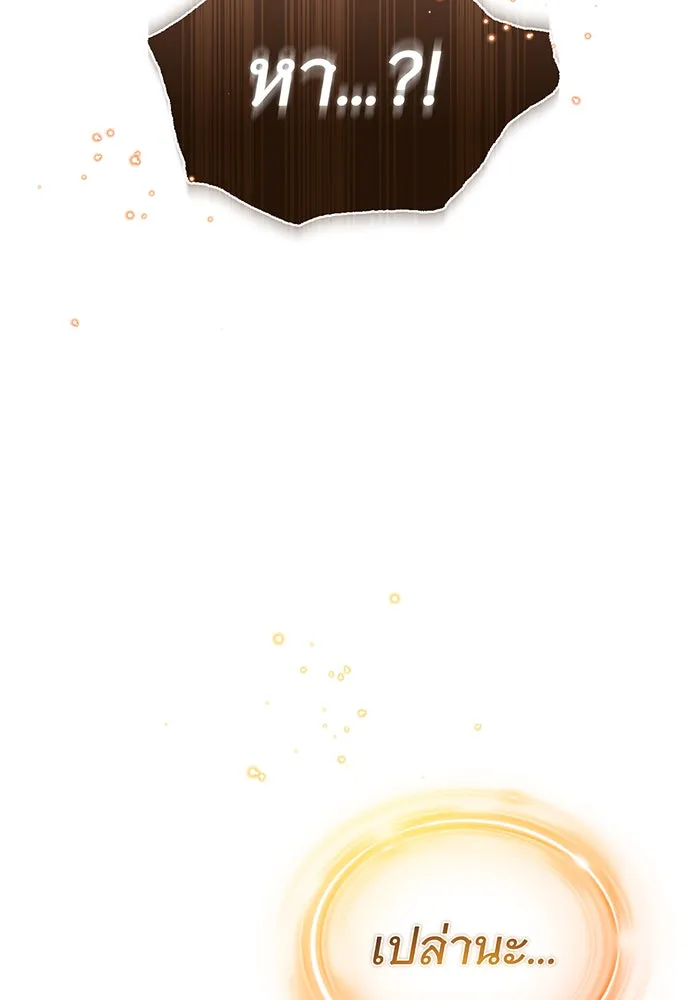 จอมเวทเกิดใหม่ในรอบ 66666 ปี ตอนที่ 29 รูปที่ 62