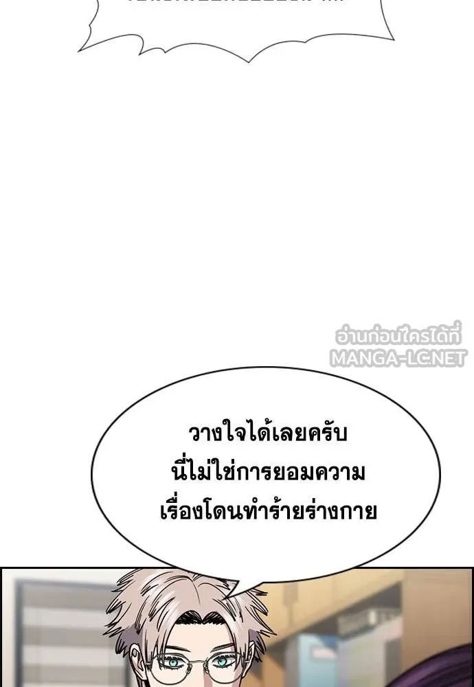 การศึกษาที่แท้จริง ตอนที่ 202 รูปที่ 57