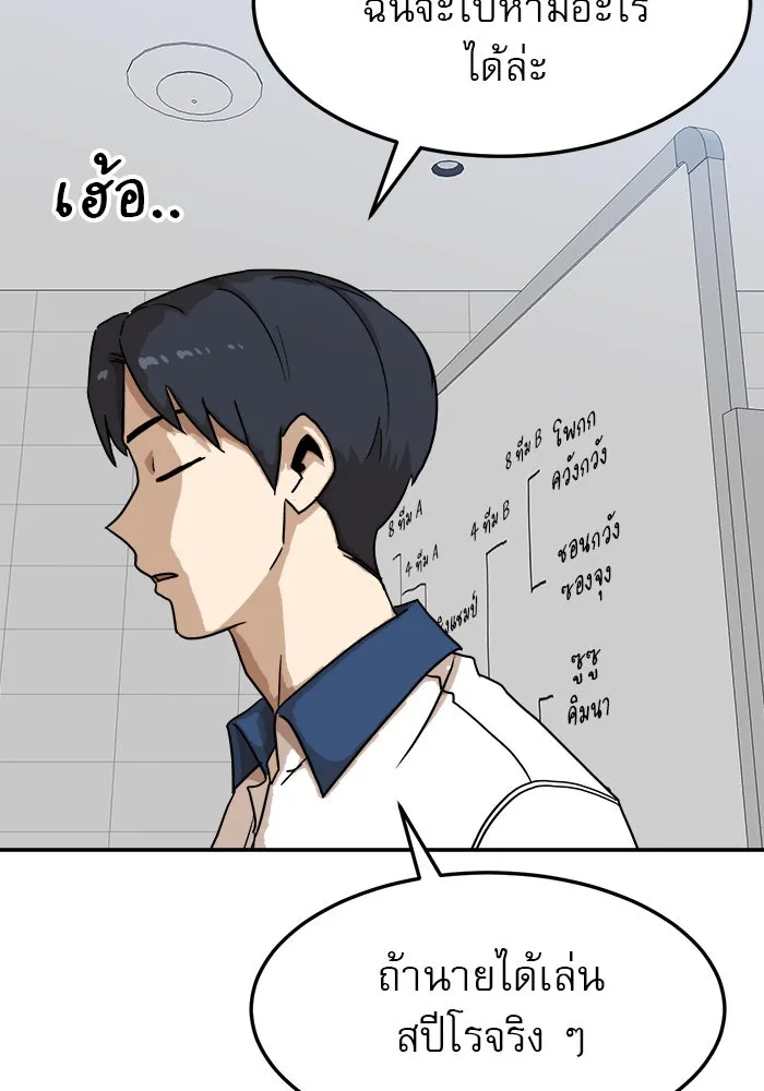 Double Click ตอนที่ 88 รูปที่ 22