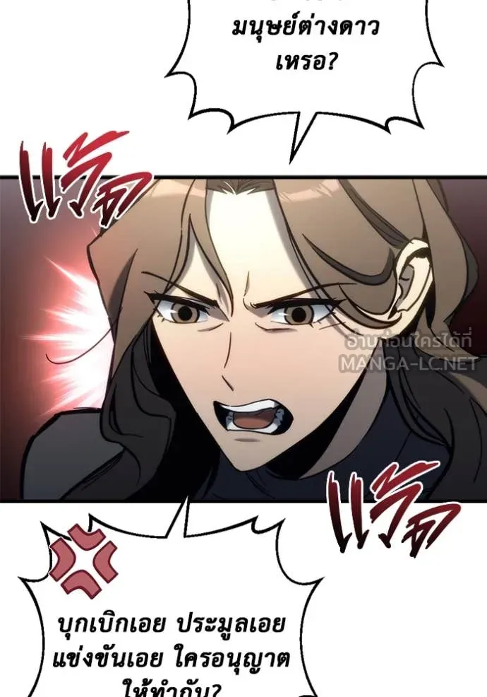 โกดังลับหลังโลกแตก ตอนที่ 29 รูปที่ 132