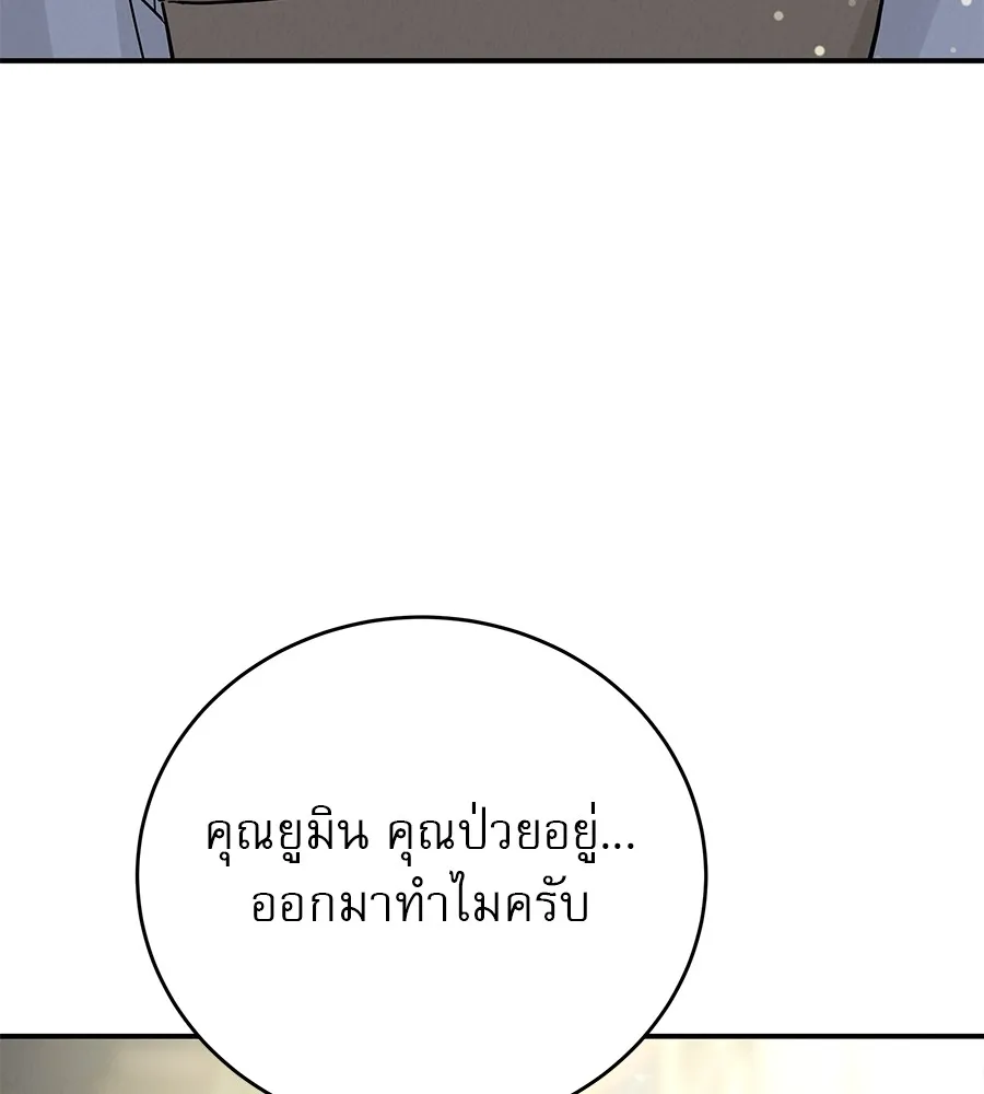 รักหลอกหยอกแฟนเก่า ตอนที่ 35 รูปที่ 7