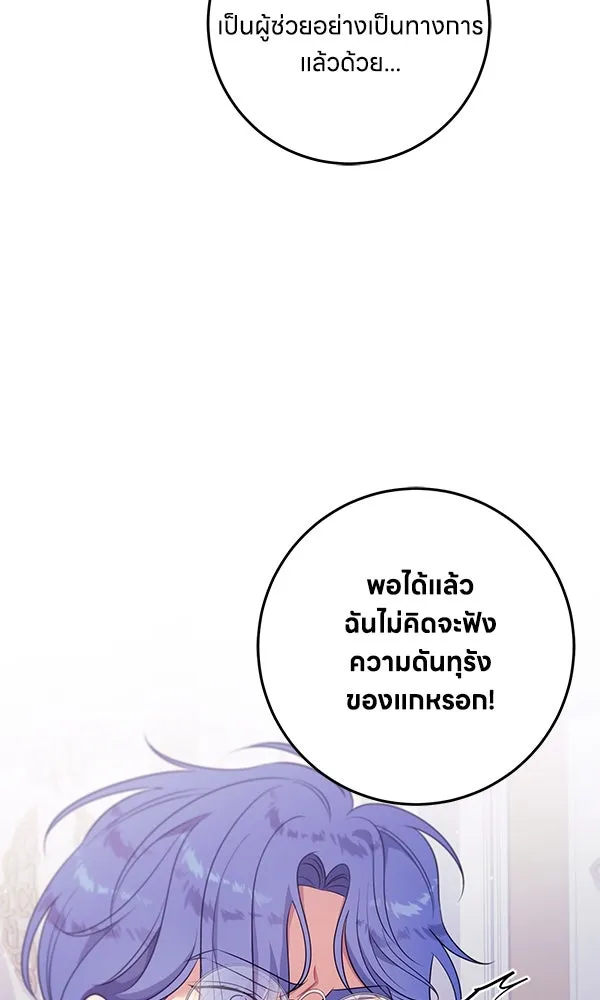 ครอบครัวผิดแผน ตอนที่ 10 รูปที่ 53