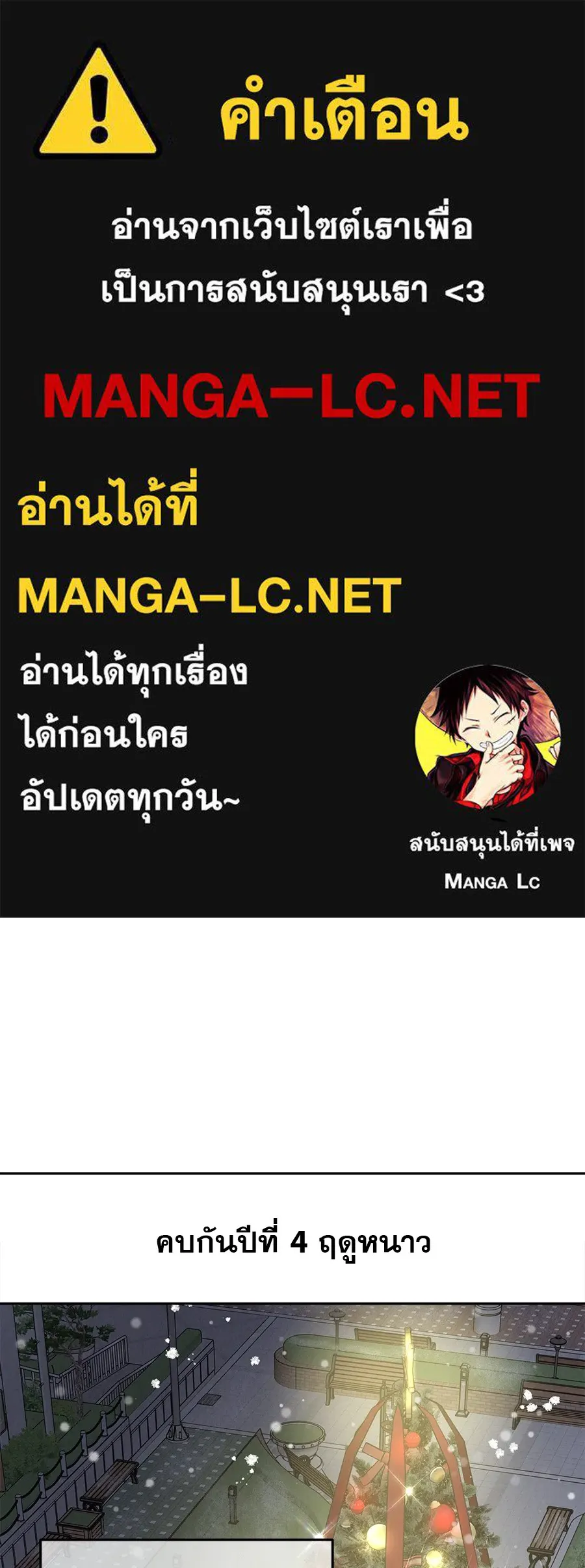 รักหลอกหยอกแฟนเก่า ตอนที่ 22 รูปที่ 1