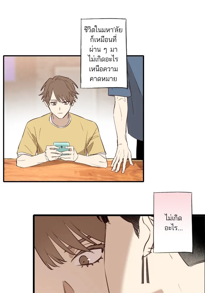 ฉันเปล่าร้องไห้ซะหน่อย ตอนที่ 46 รูปที่ 31