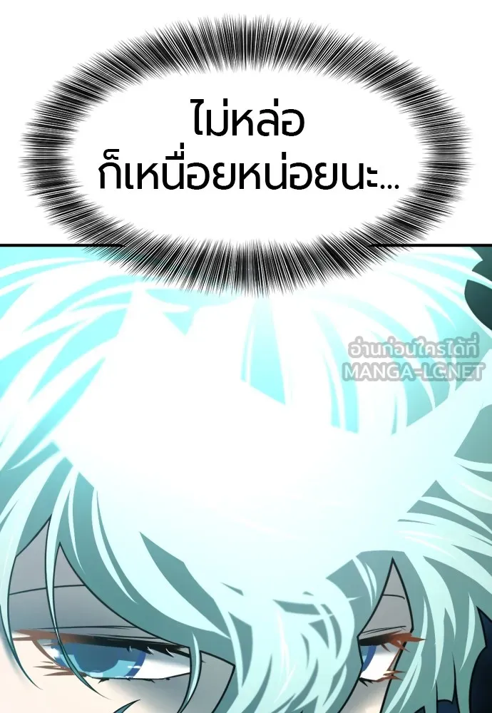 ยอดสถาปนิกผู้พิทักษ์อาณาจักร ตอนที่ 126 รูปที่ 36