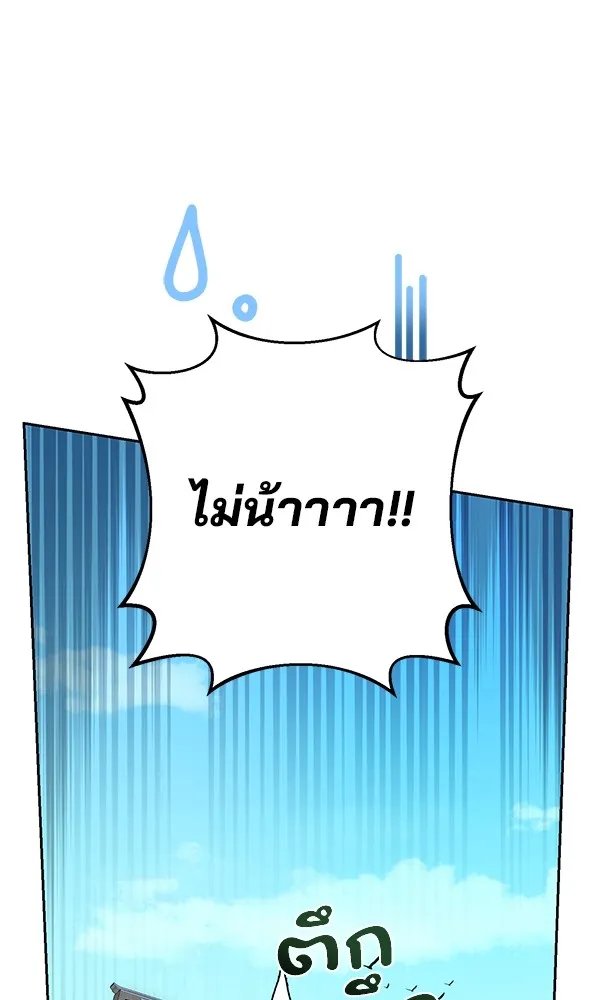 พอแล้วขันที อยากมีเจ้าโลก ตอนที่ 21 รูปที่ 50