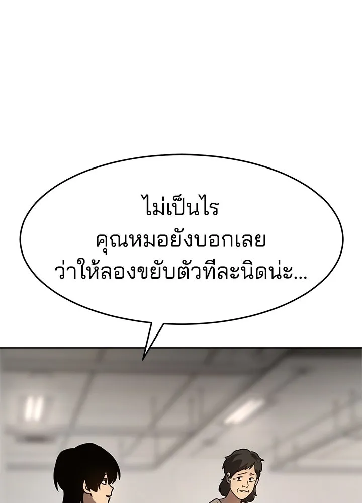 กฎเหล็กบ้านสายลับ ตอนที่ 10 รูปที่ 97
