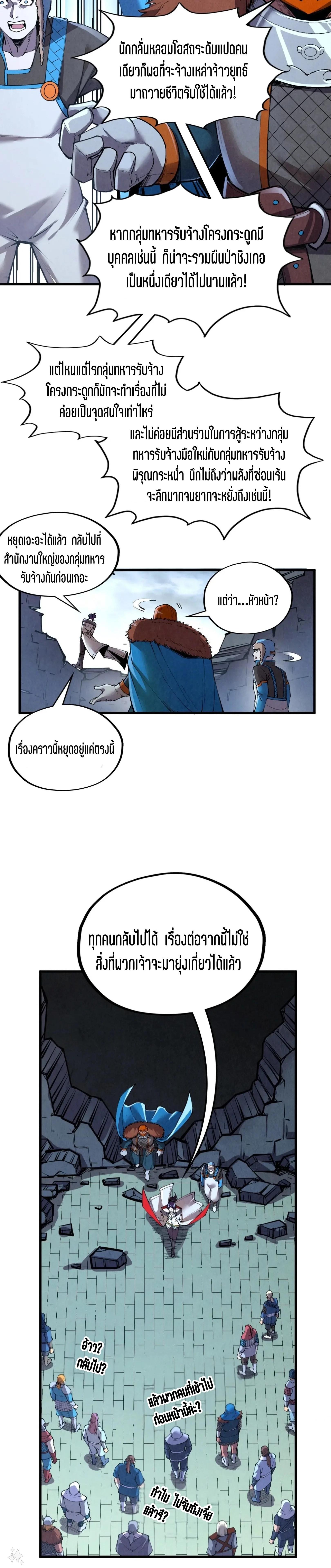 Manga-lc-com อ่านมังงะ อ่านการ์ตูน ออนไลน์ ฟรี The Eternal Supreme ตอนที่ 1 2 3 4 5 6 7 8 9 10 11 12 13 14 ฟรี ไม่มีโฆษณา Manga-lc - อ่าน มังงะ อ่าน การ์ตูน ออนไลน์ อ่านมังงะ ฟรี