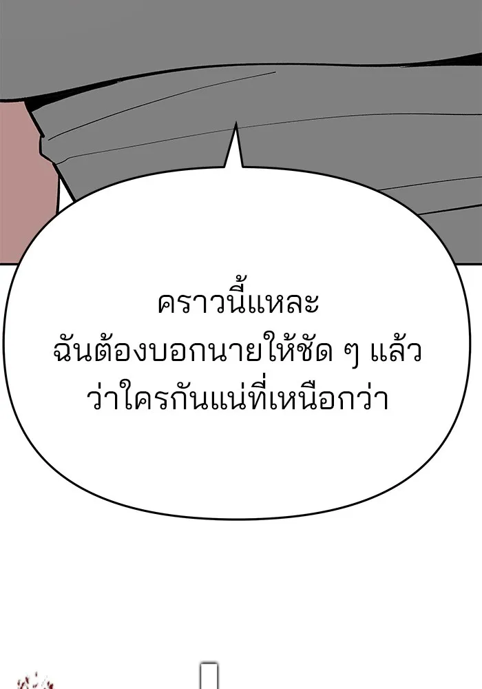เลวฟาดเลว ตอนที่ 56 (จบ ss1) รูปที่ 14