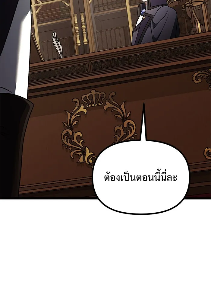 อัศวินดำล่าท้าเวลา ตอนที่ 35 รูปที่ 76