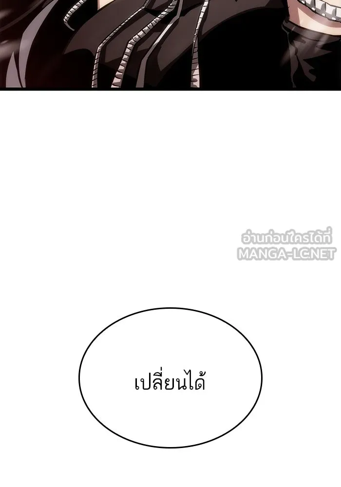 หลังวันสิ้นโลก ตอนที่ 50 รูปที่ 63