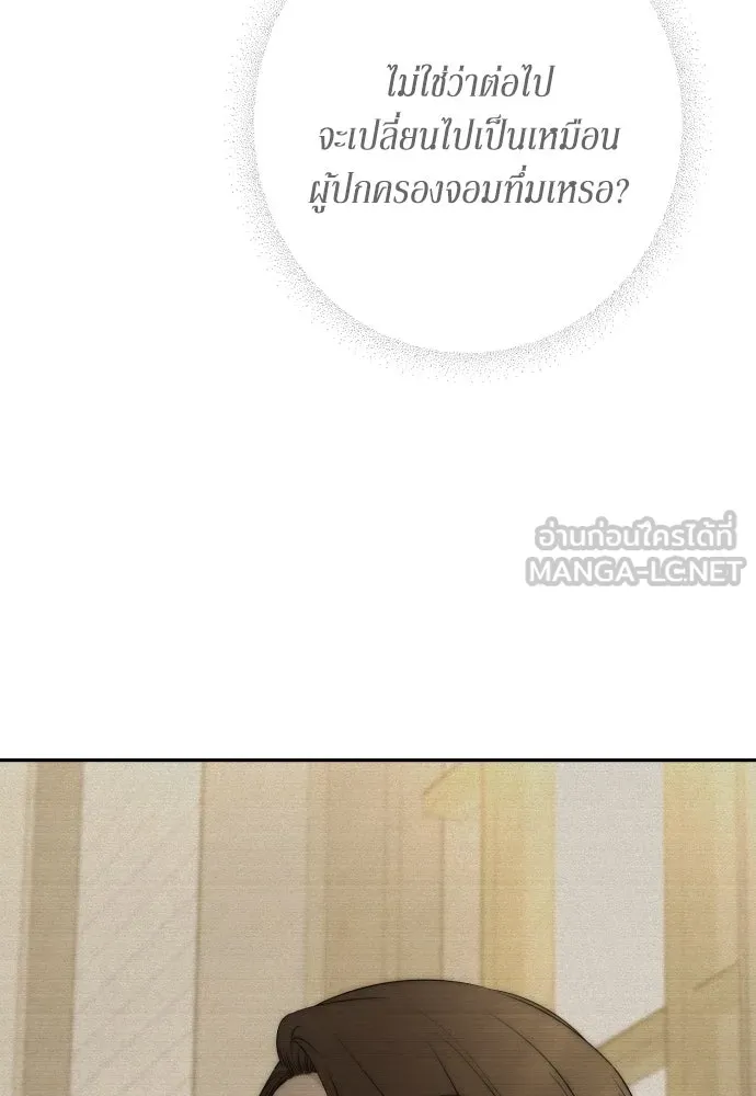 เลดี้มินต์ ตอนที่ 85 รูปที่ 135