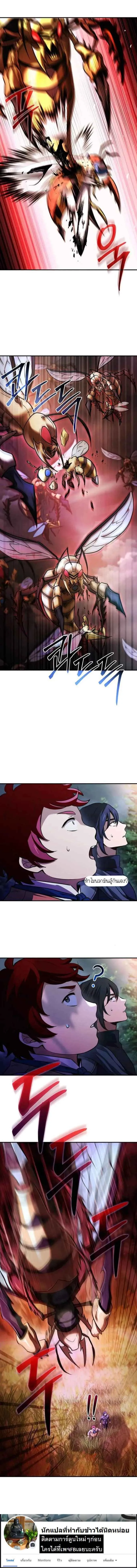 The Crown Prince That Sells Medicine องค_ร_ชทายาทผ_ขายยา ตอนที่ ตอนที่ 57 รูปที่ 5