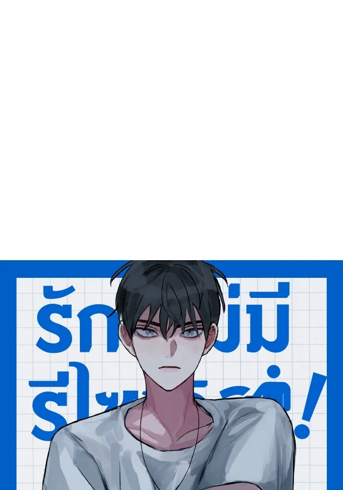 รักนี้ไม่มีรีไซเคิล ตอนที่ 1 รูปที่ 28