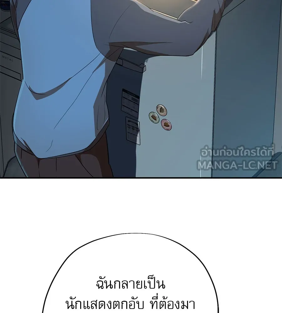 คอลเซ็นเตอร์เปลี่ยนชีวิต ตอนที่ 1 'คังจูฮยอก นักแสดงแห่งชาติ รูปที่ 222